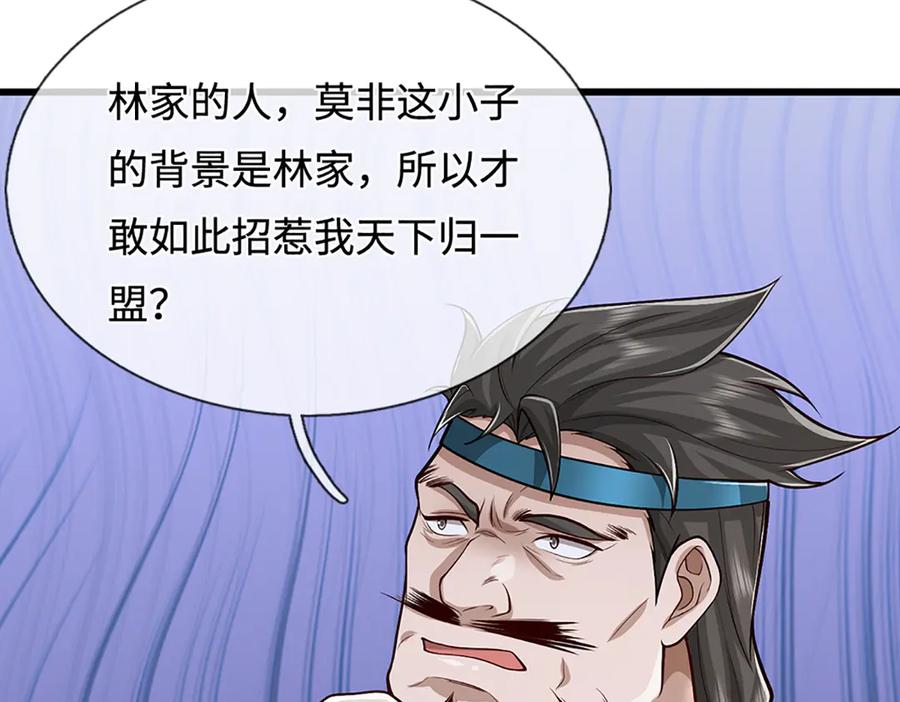 被困百万年：弟子遍布诸天万界 第372话 自相残杀，给个教训 第42页
