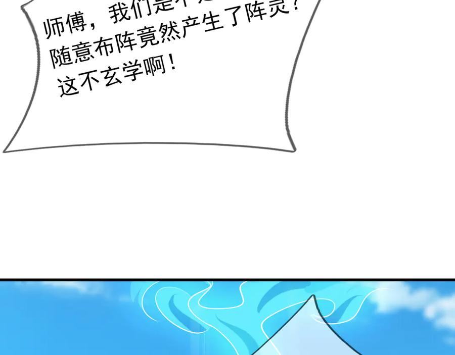 《沉睡万古：出世横推诸天》第37话 愿赌服输，学会了吗？ 第44页