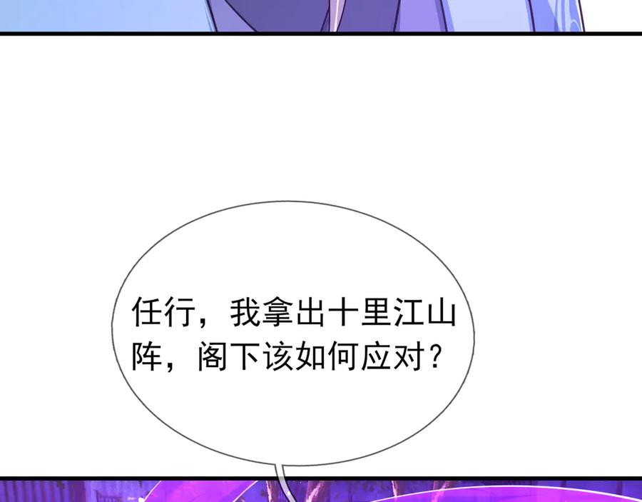《沉睡万古：出世横推诸天》第37话 愿赌服输，学会了吗？ 第16页