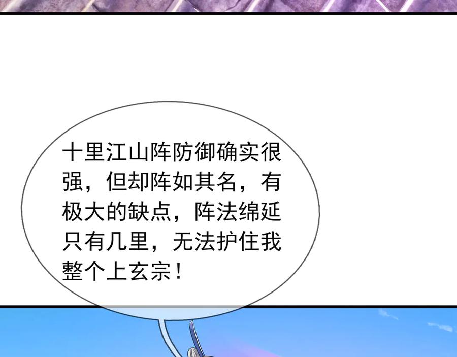 《沉睡万古：出世横推诸天》第37话 愿赌服输，学会了吗？ 第11页