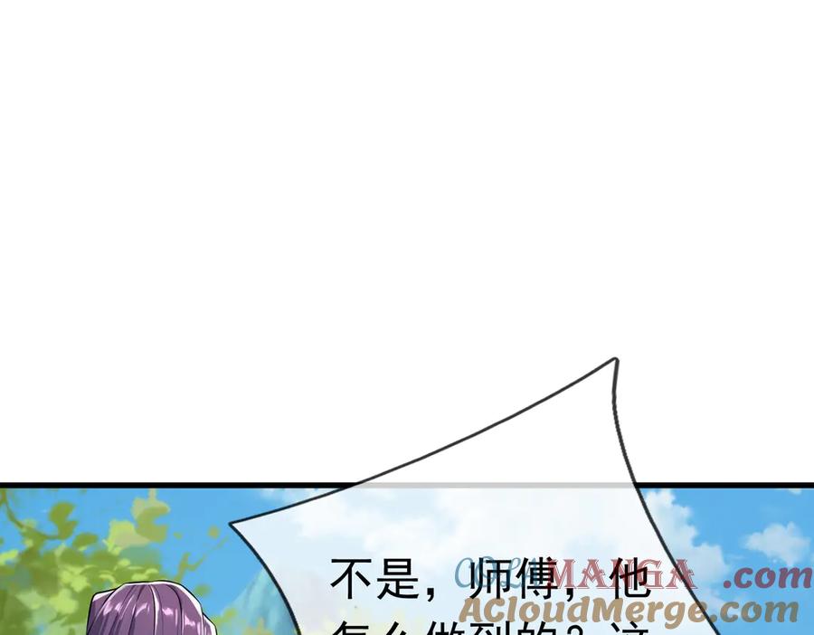 《沉睡万古：出世横推诸天》第37话 愿赌服输，学会了吗？ 第77页