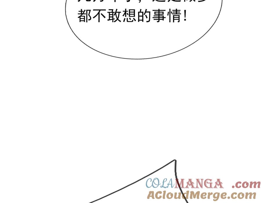 《沉睡万古：出世横推诸天》第37话 愿赌服输，学会了吗？ 第69页