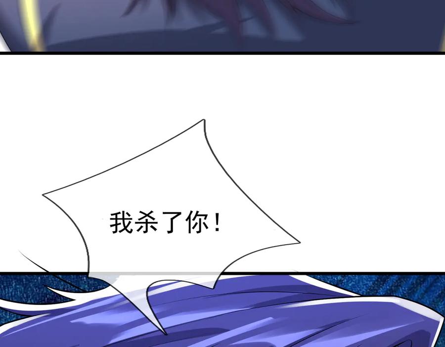 《沉睡万古：出世横推诸天》第37话 愿赌服输，学会了吗？ 第92页
