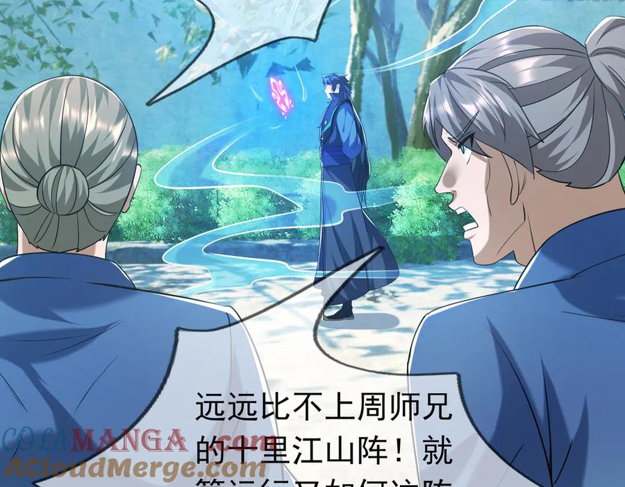 《沉睡万古：出世横推诸天》第37话 愿赌服输，学会了吗？ 第29页