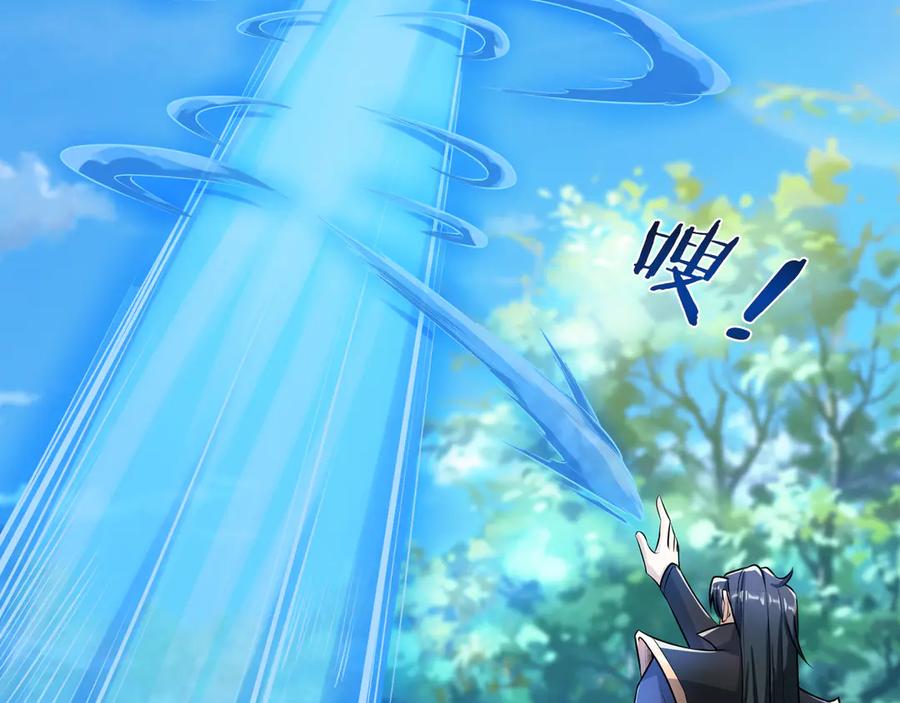《沉睡万古：出世横推诸天》第37话 愿赌服输，学会了吗？ 第58页