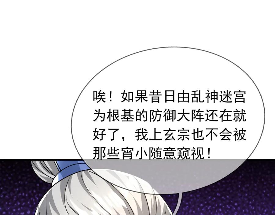《沉睡万古：出世横推诸天》第37话 愿赌服输，学会了吗？ 第14页