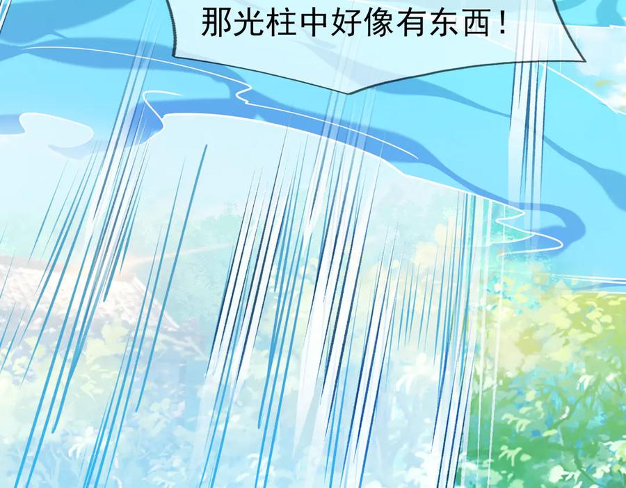 《沉睡万古：出世横推诸天》第37话 愿赌服输，学会了吗？ 第40页