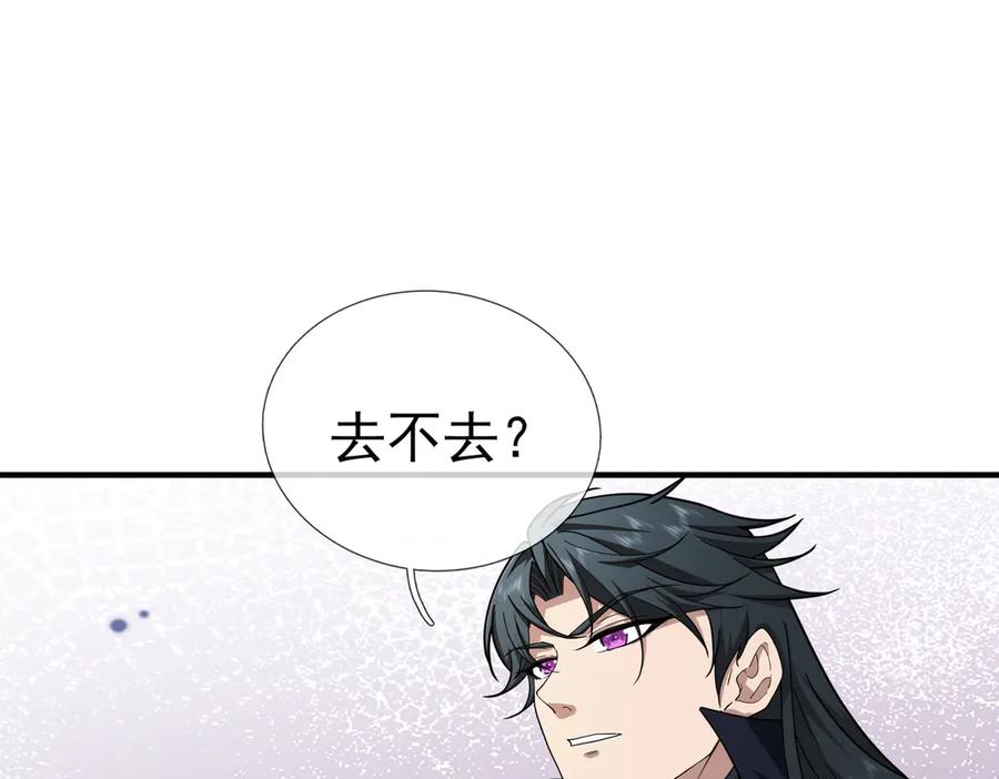 《沉睡万古：出世横推诸天》第37话 愿赌服输，学会了吗？ 第100页