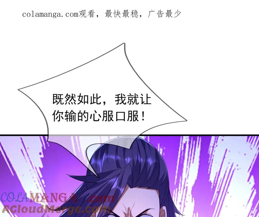 《沉睡万古：出世横推诸天》第37话 愿赌服输，学会了吗？ 第1页