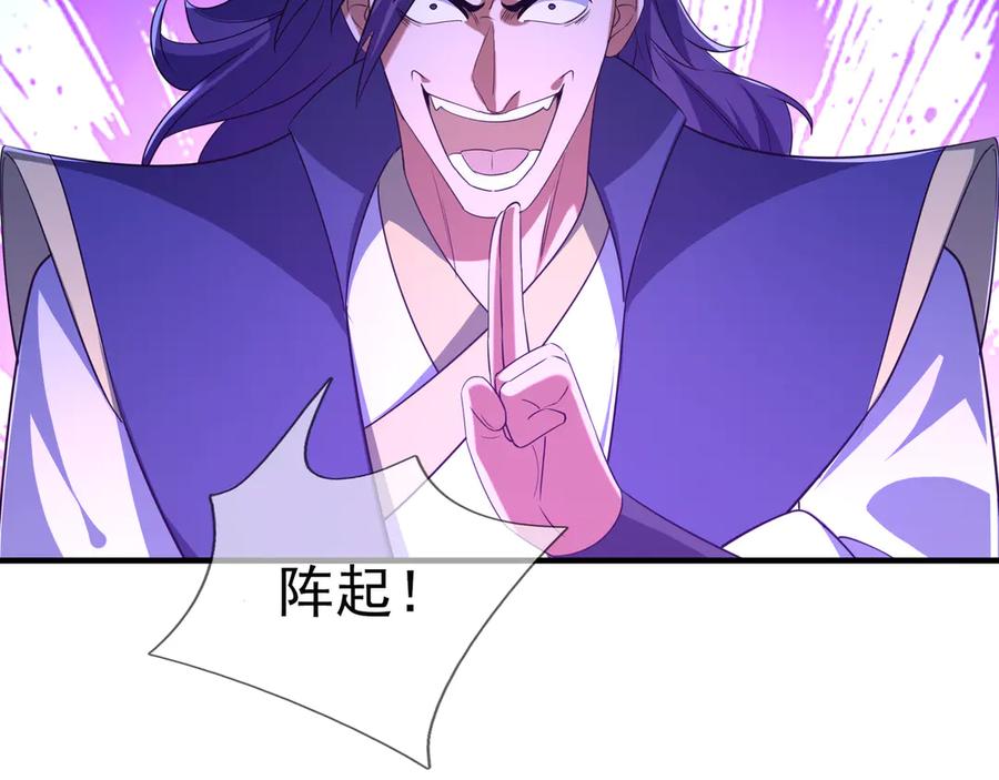 《沉睡万古：出世横推诸天》第37话 愿赌服输，学会了吗？ 第2页