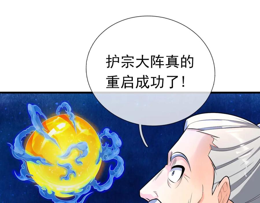 《沉睡万古：出世横推诸天》第37话 愿赌服输，学会了吗？ 第67页