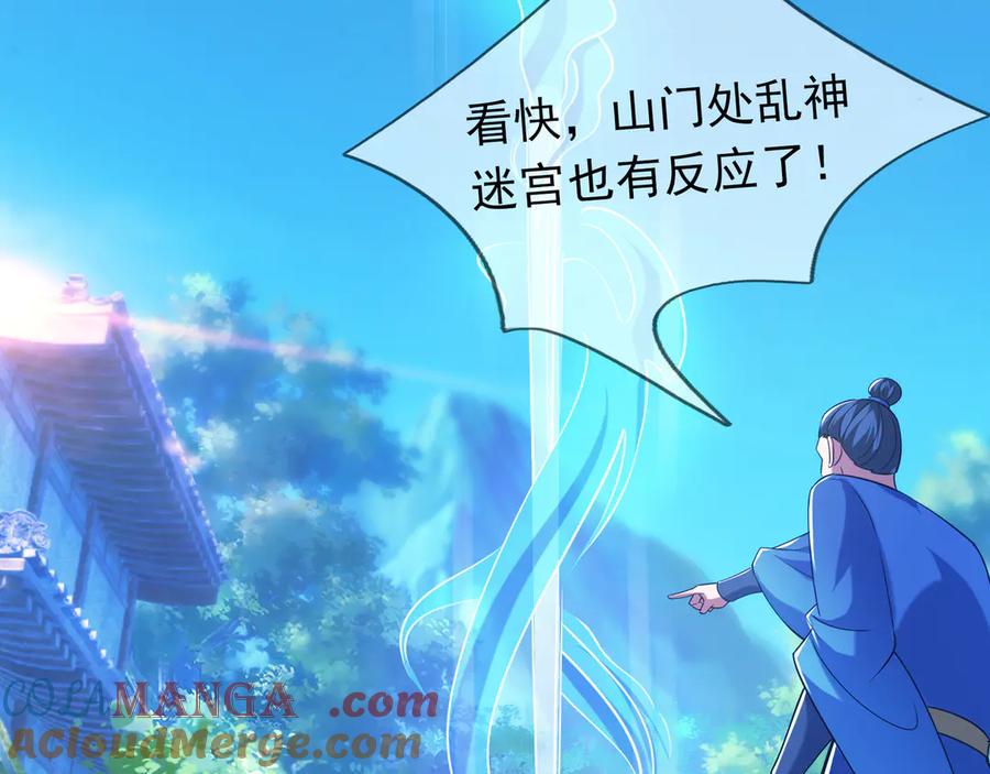 《沉睡万古：出世横推诸天》第37话 愿赌服输，学会了吗？ 第45页