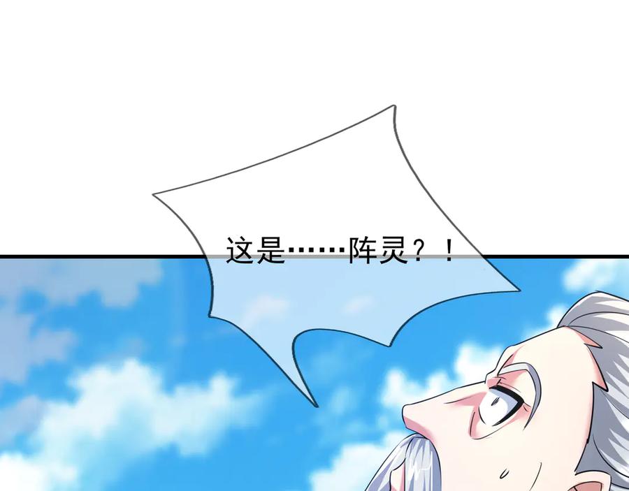 《沉睡万古：出世横推诸天》第37话 愿赌服输，学会了吗？ 第42页
