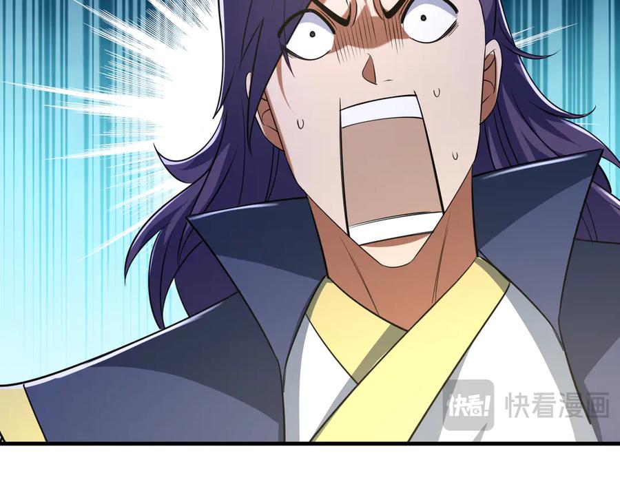 《沉睡万古：出世横推诸天》第37话 愿赌服输，学会了吗？ 第26页