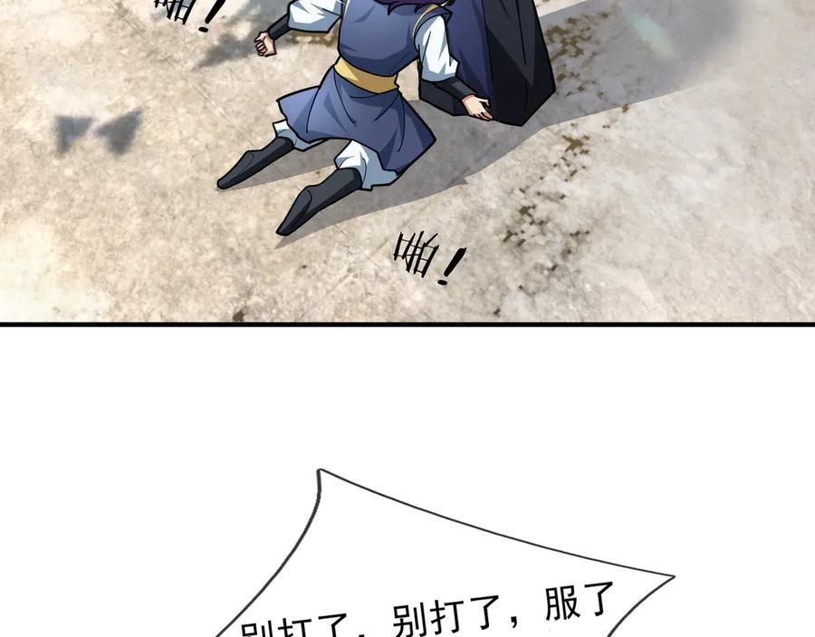 《沉睡万古：出世横推诸天》第37话 愿赌服输，学会了吗？ 第111页
