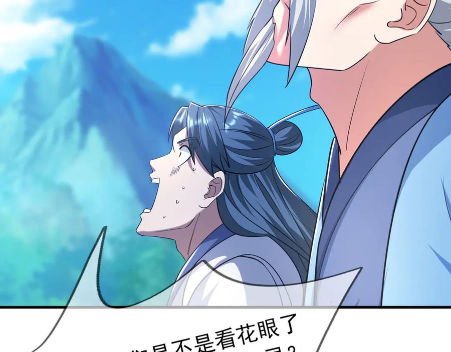 《沉睡万古：出世横推诸天》第37话 愿赌服输，学会了吗？ 第43页