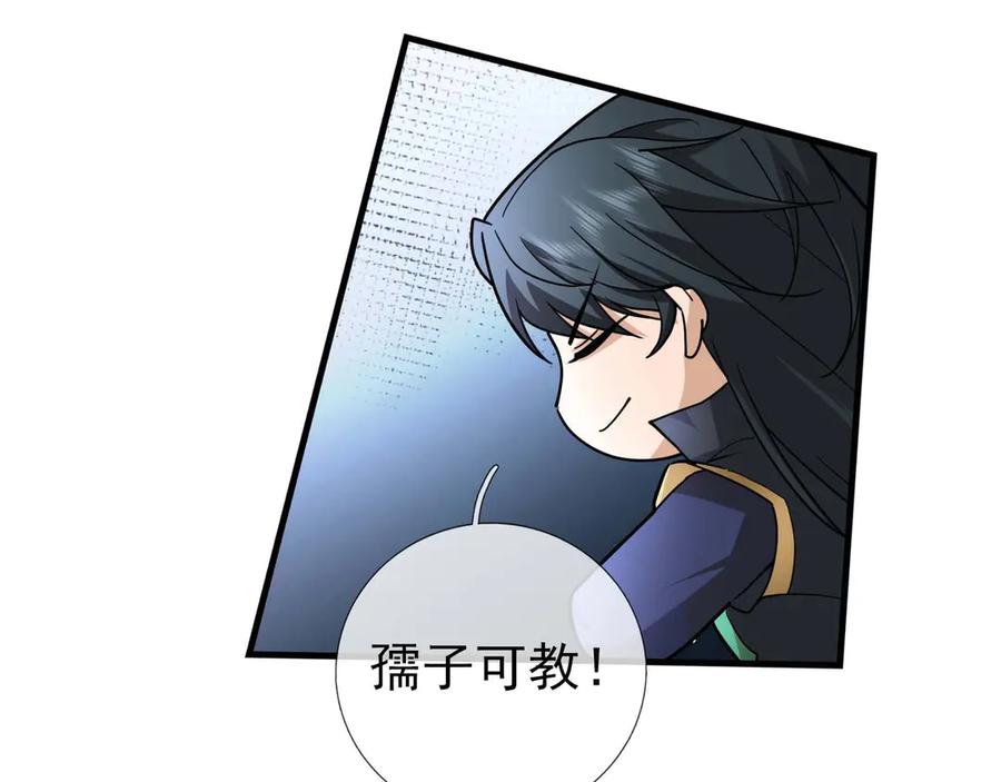 《沉睡万古：出世横推诸天》第37话 愿赌服输，学会了吗？ 第126页