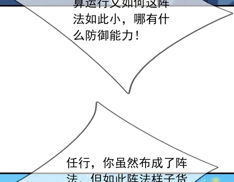 《沉睡万古：出世横推诸天》第37话 愿赌服输，学会了吗？ 第30页