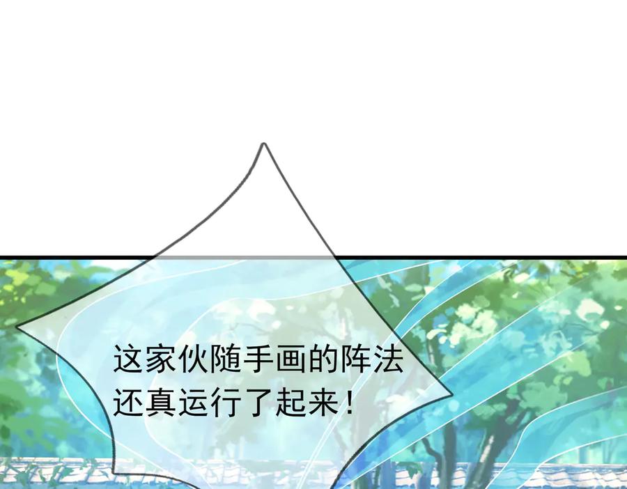 《沉睡万古：出世横推诸天》第37话 愿赌服输，学会了吗？ 第28页