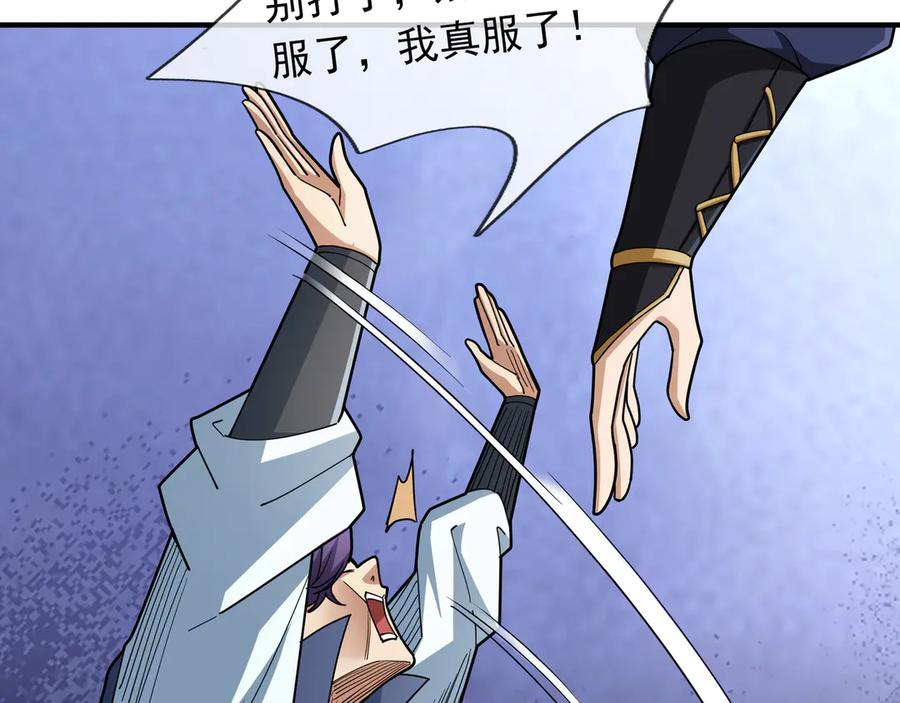 《沉睡万古：出世横推诸天》第37话 愿赌服输，学会了吗？ 第112页
