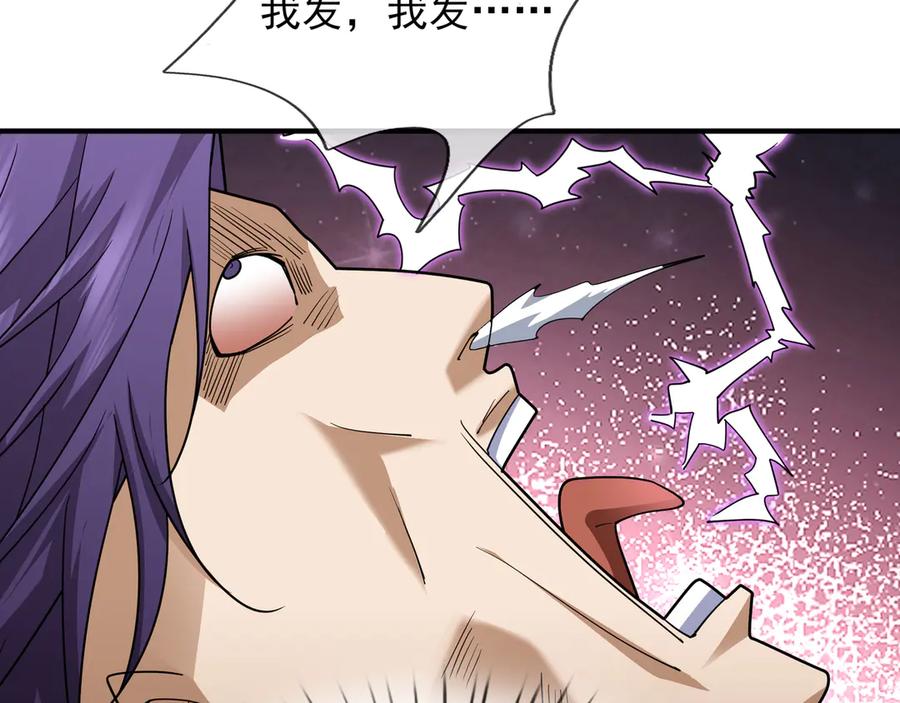 《沉睡万古：出世横推诸天》第37话 愿赌服输，学会了吗？ 第120页