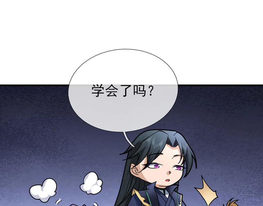 《沉睡万古：出世横推诸天》第37话 愿赌服输，学会了吗？ 第122页