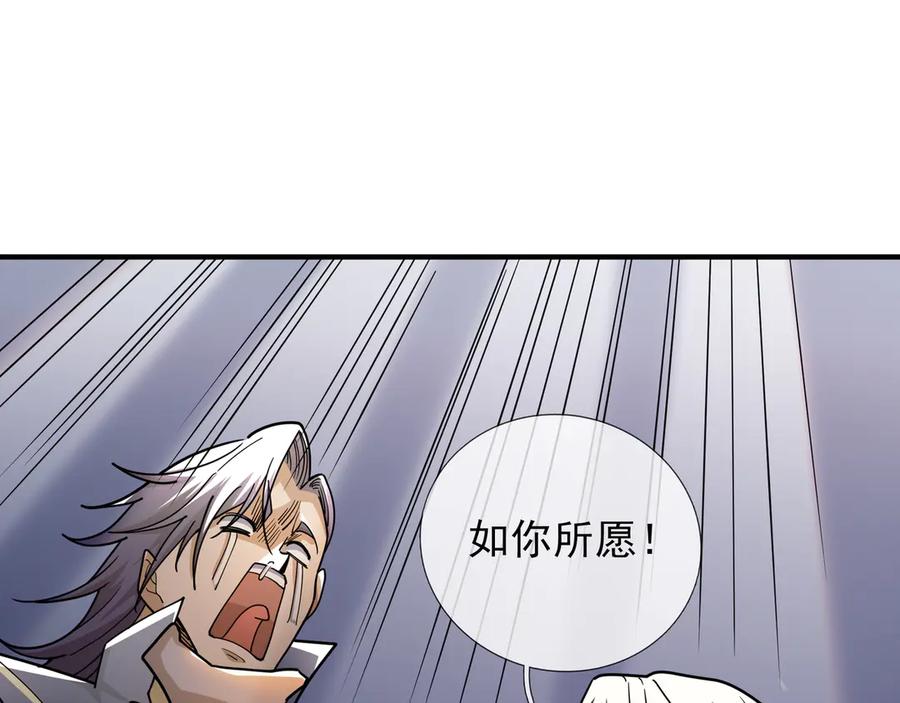 《沉睡万古：出世横推诸天》第37话 愿赌服输，学会了吗？ 第114页