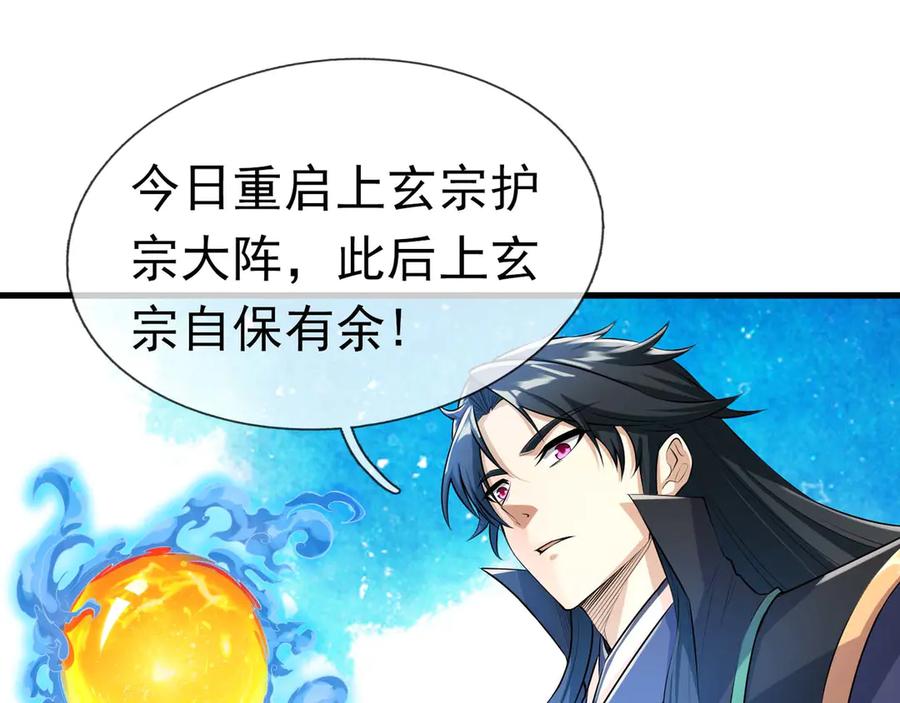 《沉睡万古：出世横推诸天》第37话 愿赌服输，学会了吗？ 第60页