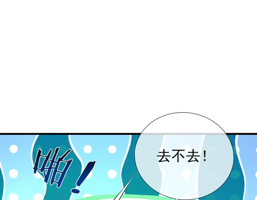 《沉睡万古：出世横推诸天》第37话 愿赌服输，学会了吗？ 第90页