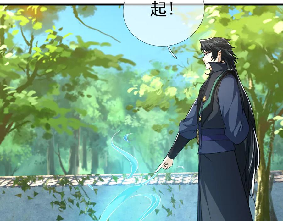 《沉睡万古：出世横推诸天》第37话 愿赌服输，学会了吗？ 第19页