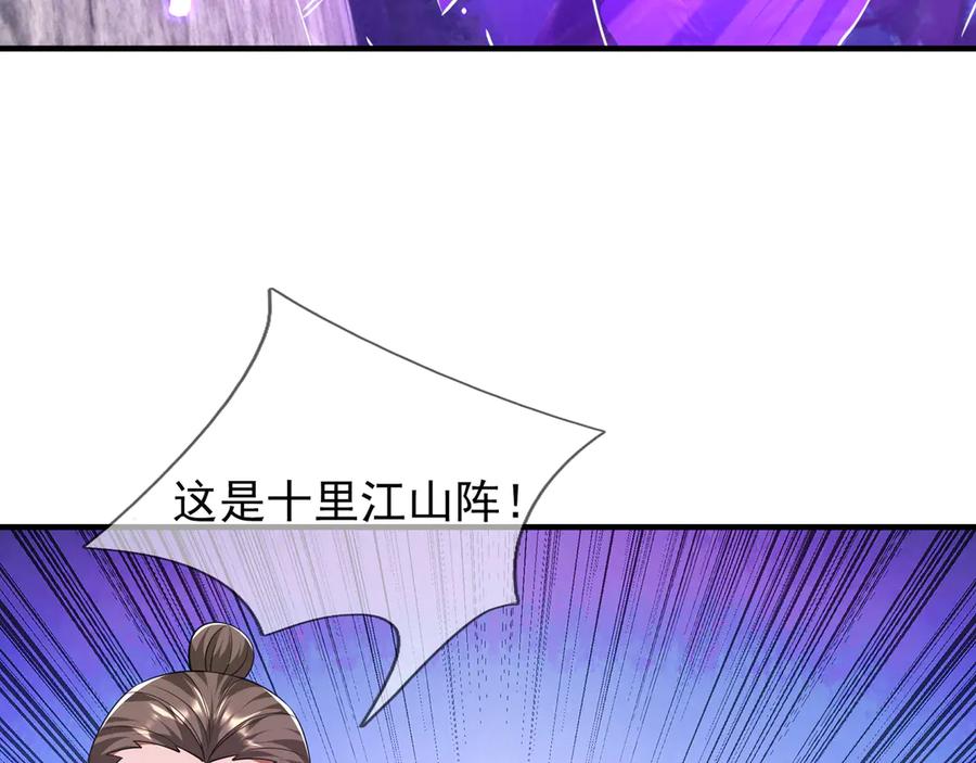 《沉睡万古：出世横推诸天》第37话 愿赌服输，学会了吗？ 第6页
