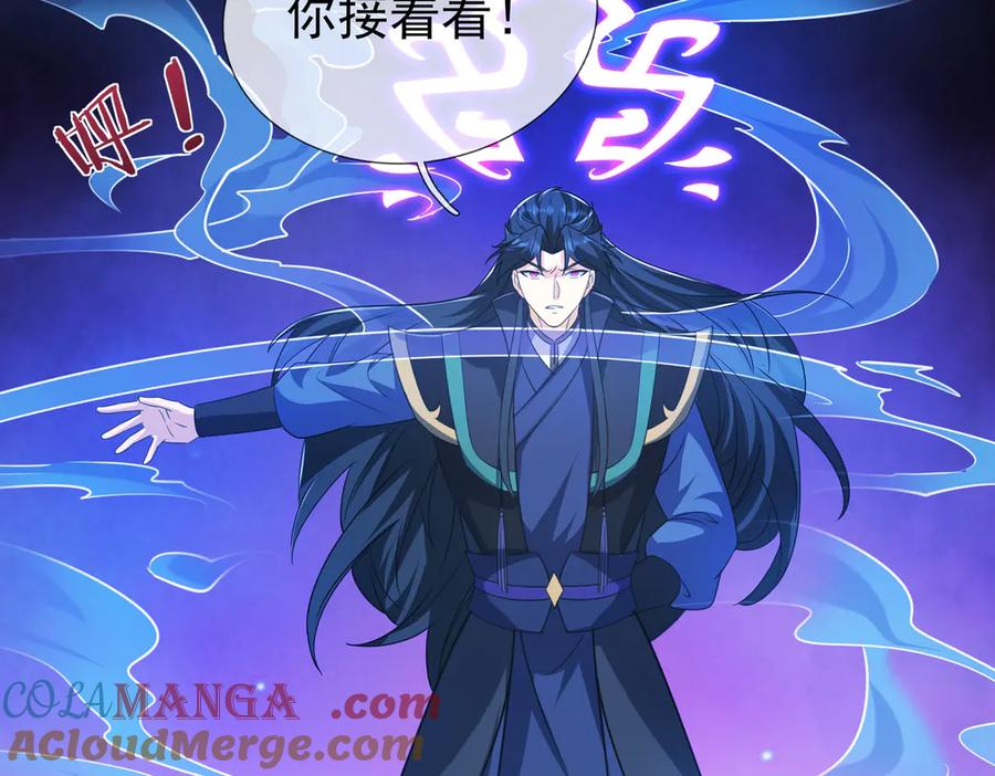 《沉睡万古：出世横推诸天》第37话 愿赌服输，学会了吗？ 第33页