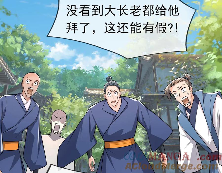 《沉睡万古：出世横推诸天》第37话 愿赌服输，学会了吗？ 第73页