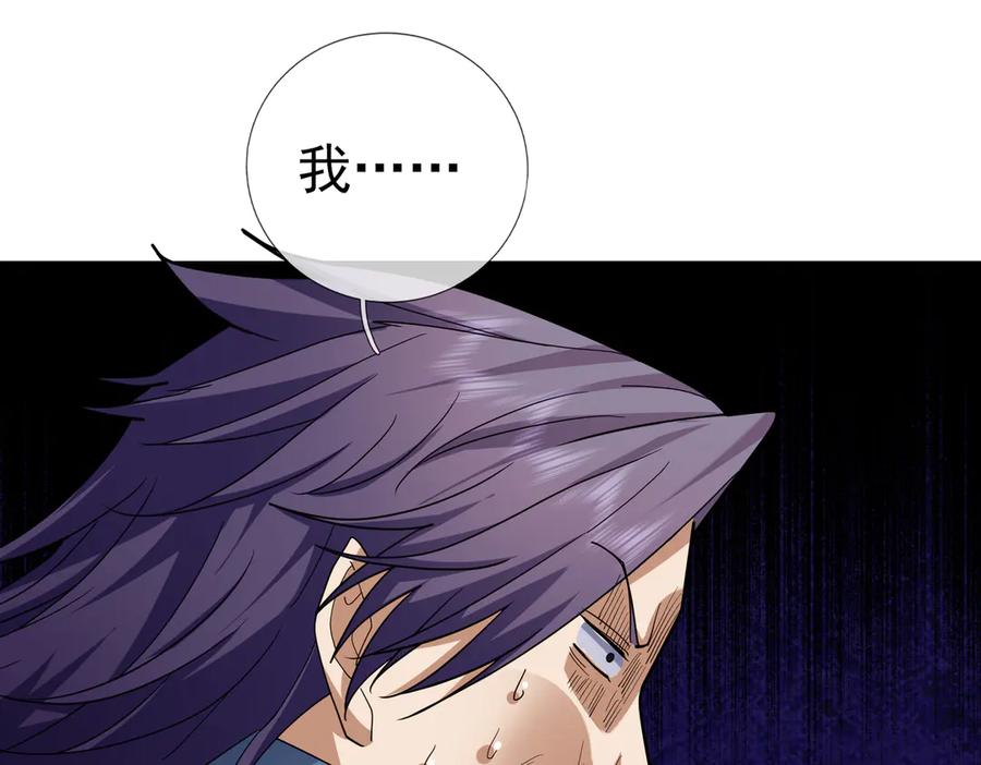 《沉睡万古：出世横推诸天》第37话 愿赌服输，学会了吗？ 第102页