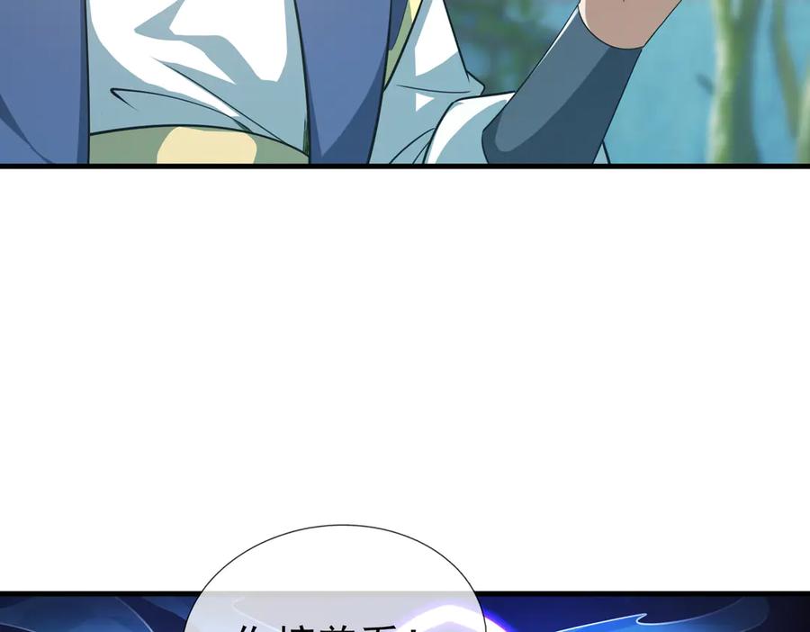 《沉睡万古：出世横推诸天》第37话 愿赌服输，学会了吗？ 第32页