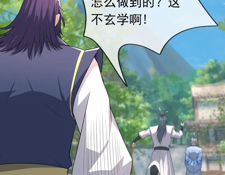 《沉睡万古：出世横推诸天》第37话 愿赌服输，学会了吗？ 第78页