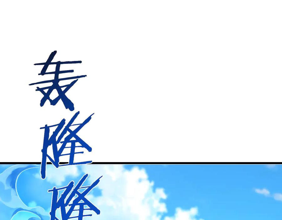 《沉睡万古：出世横推诸天》第37话 愿赌服输，学会了吗？ 第47页