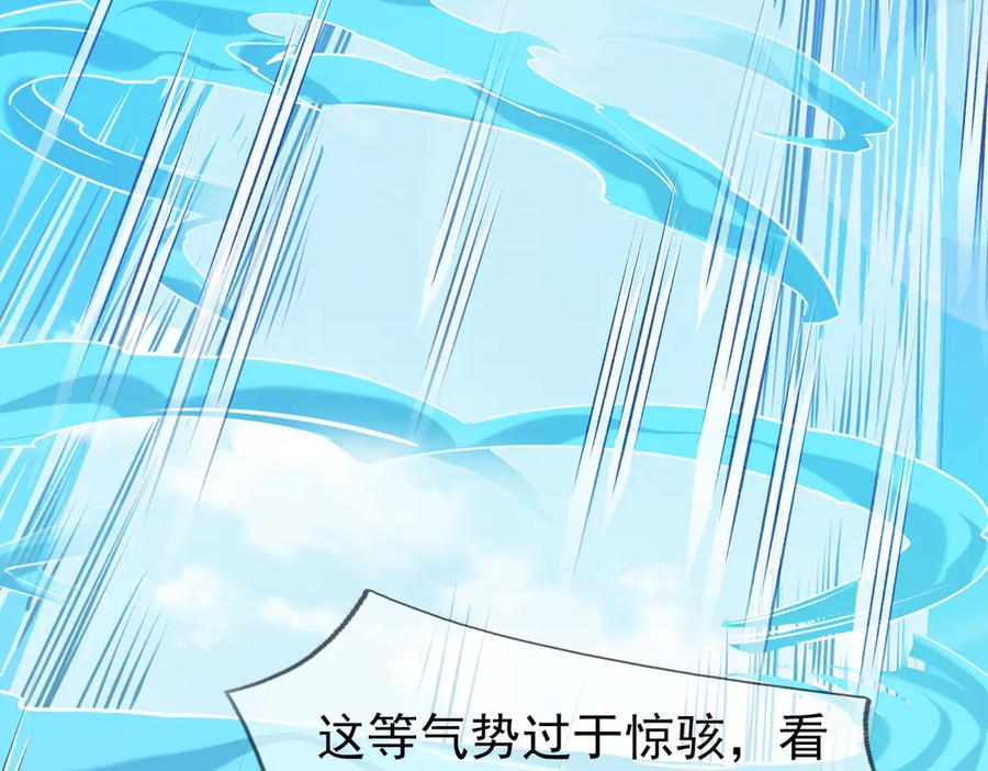 《沉睡万古：出世横推诸天》第37话 愿赌服输，学会了吗？ 第39页