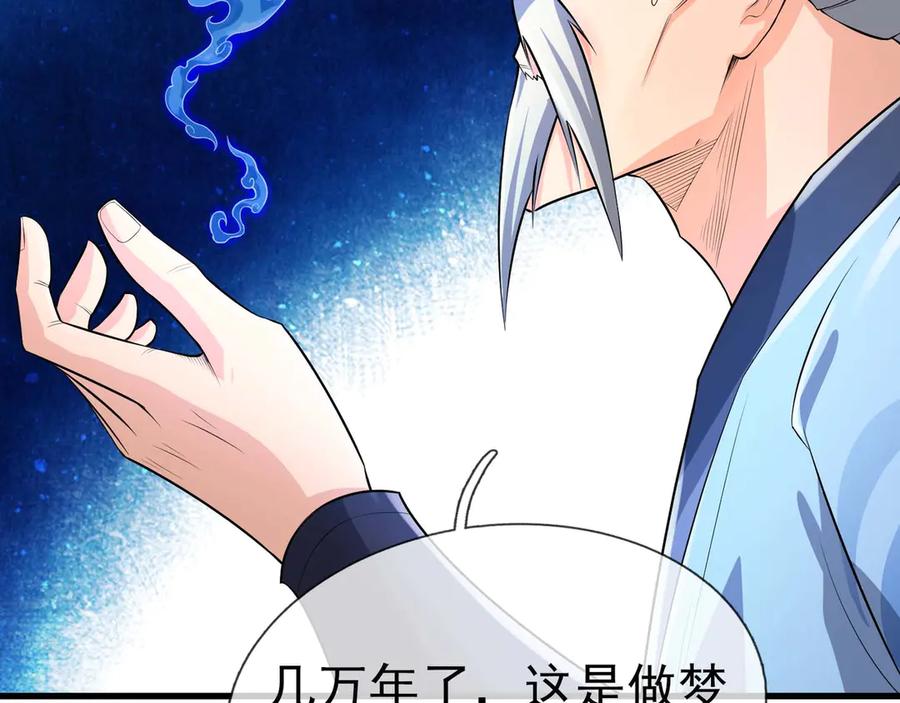 《沉睡万古：出世横推诸天》第37话 愿赌服输，学会了吗？ 第68页