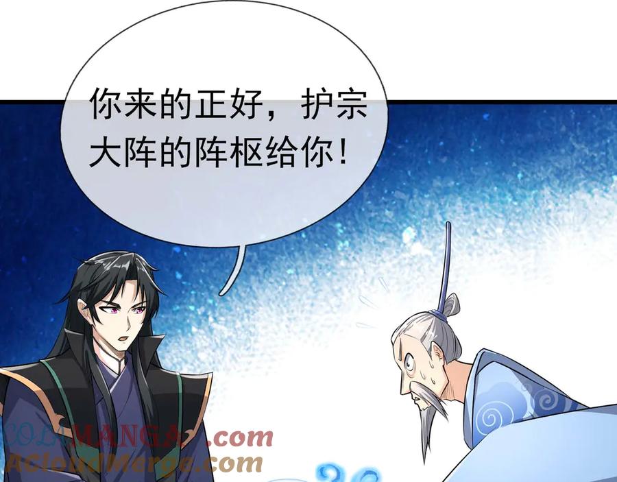 《沉睡万古：出世横推诸天》第37话 愿赌服输，学会了吗？ 第65页