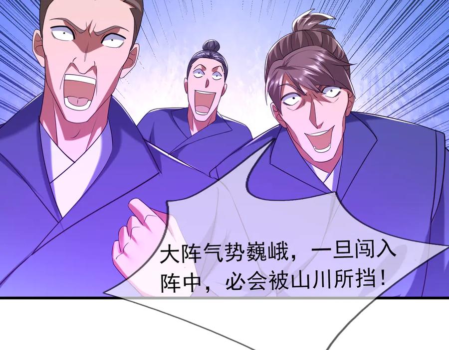 《沉睡万古：出世横推诸天》第37话 愿赌服输，学会了吗？ 第7页