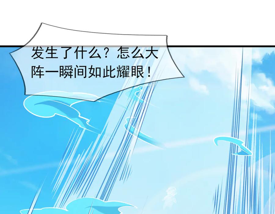 《沉睡万古：出世横推诸天》第37话 愿赌服输，学会了吗？ 第38页