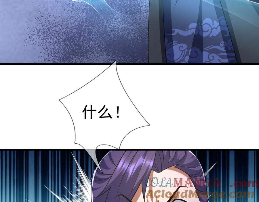 《沉睡万古：出世横推诸天》第37话 愿赌服输，学会了吗？ 第25页