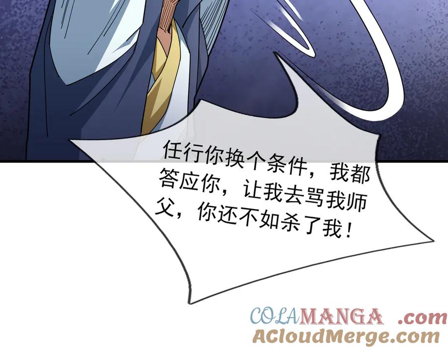 《沉睡万古：出世横推诸天》第37话 愿赌服输，学会了吗？ 第113页