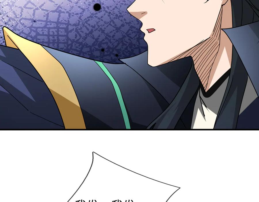 《沉睡万古：出世横推诸天》第37话 愿赌服输，学会了吗？ 第119页