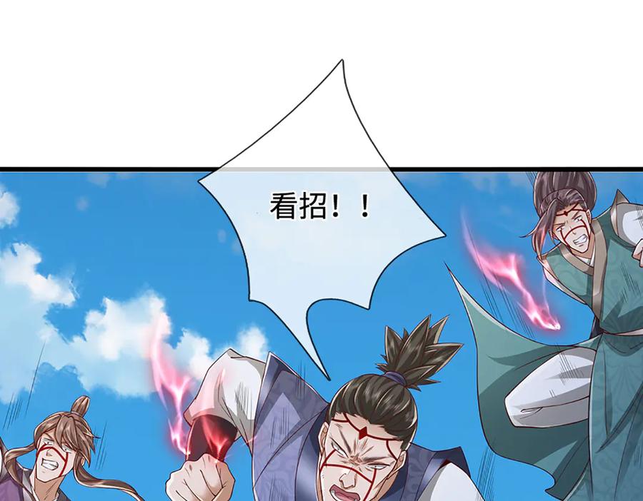 被困百万年：弟子遍布诸天万界 第379话 打不过？玩自爆！ 第8页