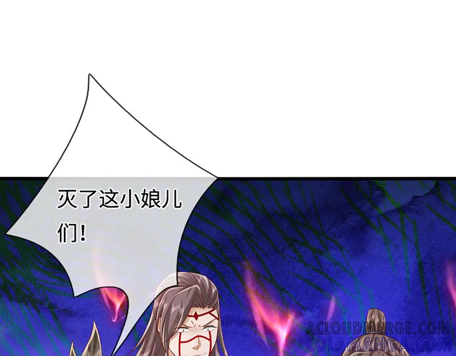 被困百万年：弟子遍布诸天万界 第379话 打不过？玩自爆！ 第5页