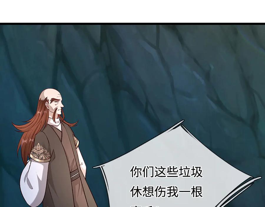 被困百万年：弟子遍布诸天万界 第380话 地魁魔的恩赐 第72页