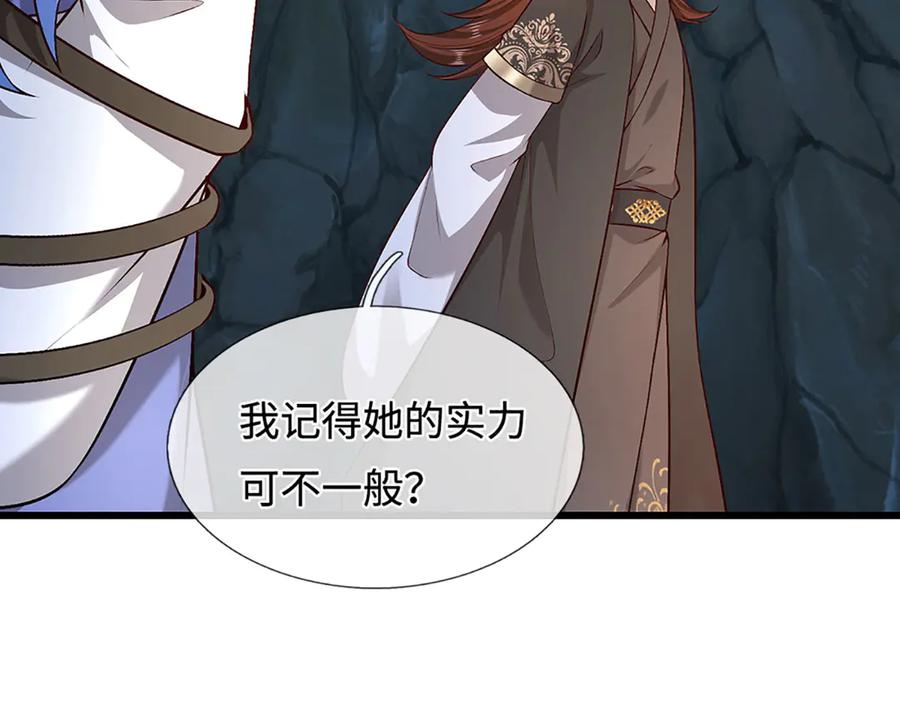 被困百万年：弟子遍布诸天万界 第380话 地魁魔的恩赐 第67页