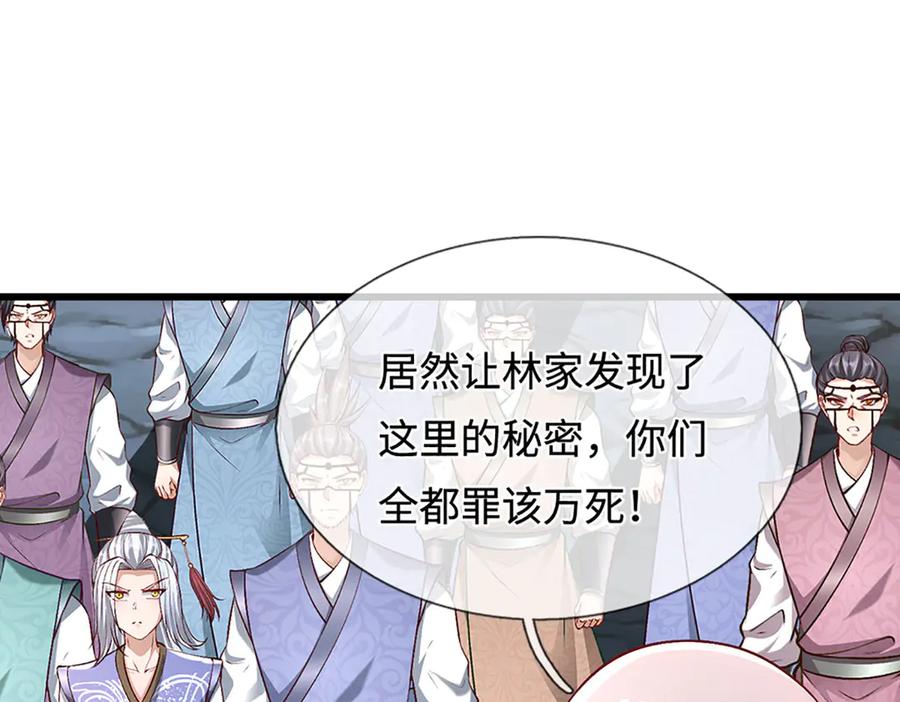 被困百万年：弟子遍布诸天万界 第380话 地魁魔的恩赐 第52页